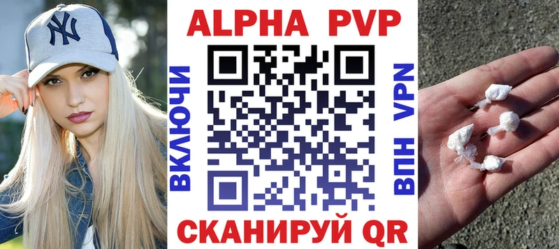 Alpha-PVP Соль сколько стоит мега вход Елабуга