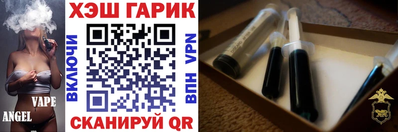 как найти закладки  Елабуга  ГАШ гарик 