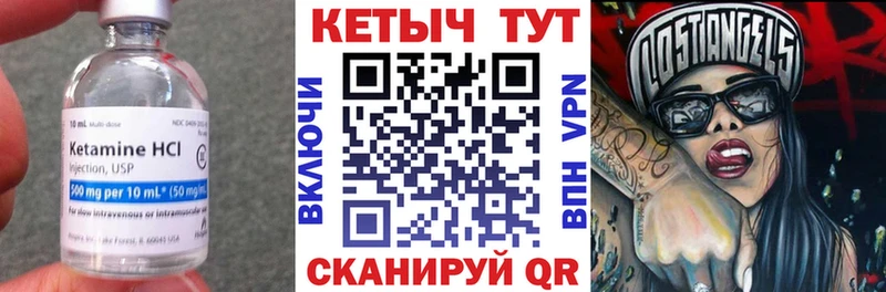 КЕТАМИН VHQ МЕГА зеркало Елабуга дарнет шоп