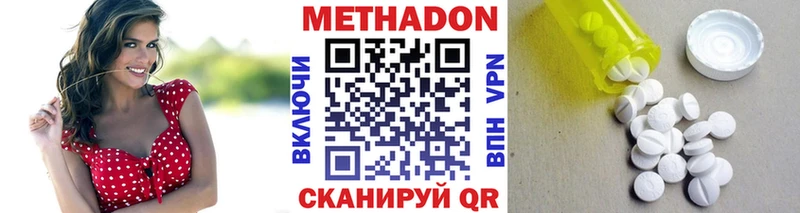 Метадон methadone  магазин продажи наркотиков  гидра зеркало  Елабуга 