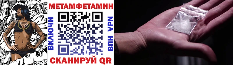 МЕТАМФЕТАМИН мет  Елабуга 